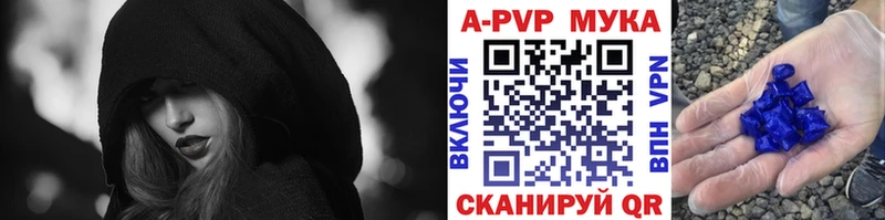 А ПВП кристаллы  купить наркотик  Разумное 