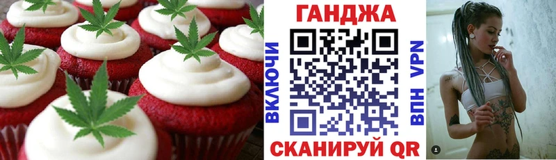 Canna-Cookies конопля  закладки  Разумное 