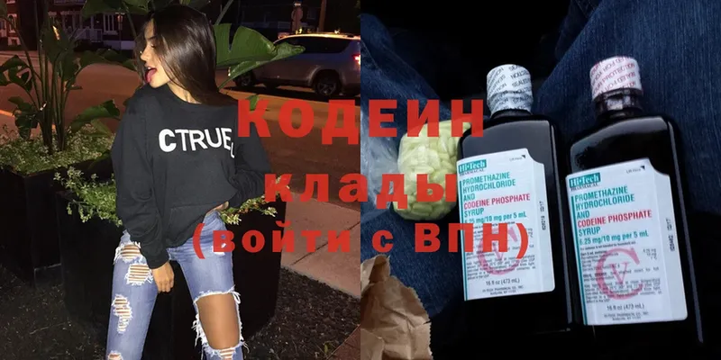 Кодеиновый сироп Lean Purple Drank  Разумное 