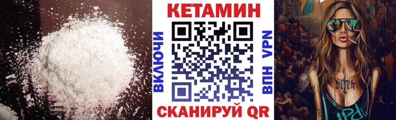 КЕТАМИН ketamine  наркотики  сайты даркнета Telegram  Разумное 